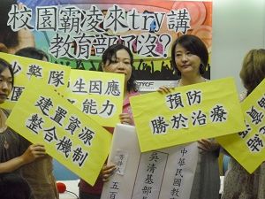 臺少盟將反霸凌相關訴求寄送給教育部