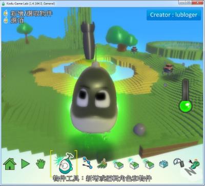 Kodu 3D立體遊戲製作_闖關大進擊